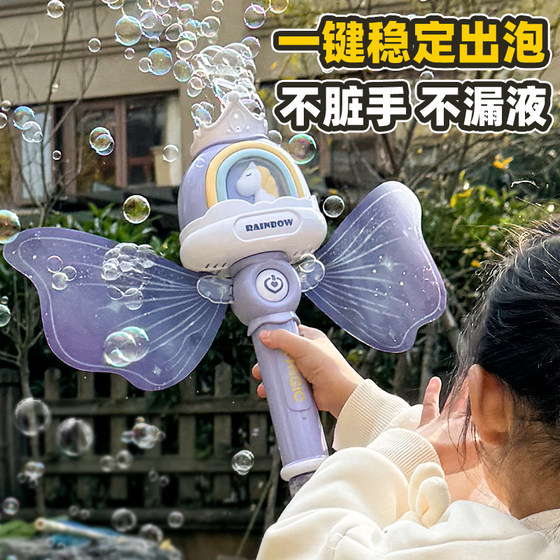 
Children's fairy magic wand bubble blowing machine handheld fully automatic electric bubble wand gun wedding 2026 new toy