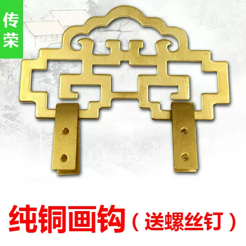 中式仿古銅配件畫框掛件字畫十字繡鏡框牌匾掛片純銅裝飾掛鉤釘子-Taobao