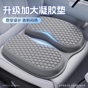 
Summer car seat cushion cool cushion office sedentary gel ice cushion butt cushion summer breathable seat cushion universal for all seasons