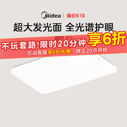 Midea Living Room Lamp, Led Full-Spectrum Ceiling Lamp, Modern Minimalist Bedroom Lamp, Whole House Smart Lighting Package