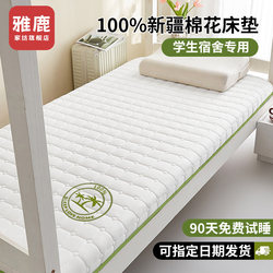 Yalu Cotton Mattress Cover Dormitory Student Single 90X100 Soft Cushion Home Bedroom Rental Special Mattress