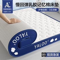 Latex Memory Foam Mattress Soft Cushion for Home Bedroom Tatami Rental-Specific Mattress 180X200 Bed Mattress Pad