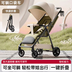 Children's Pocket Stroller, Lightweight and Portable Baby Walking Aid, Can Sit and Lie Down, One-Button Folding, High-View, Shock-Absorbing