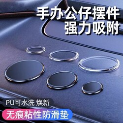 Car Anti-Slip Mat, Car Decoration Adhesive Pad, Car Storage Mat, Dashboard Center Console Fixing Pad, Car Interior Decoration Adhesive Pad