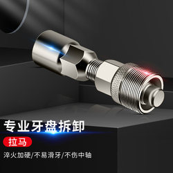 Bicycle Crank Removal Tool, Chainring Square Hole Bottom Bracket Repair Tool Set, Road and Mountain Bike Puller