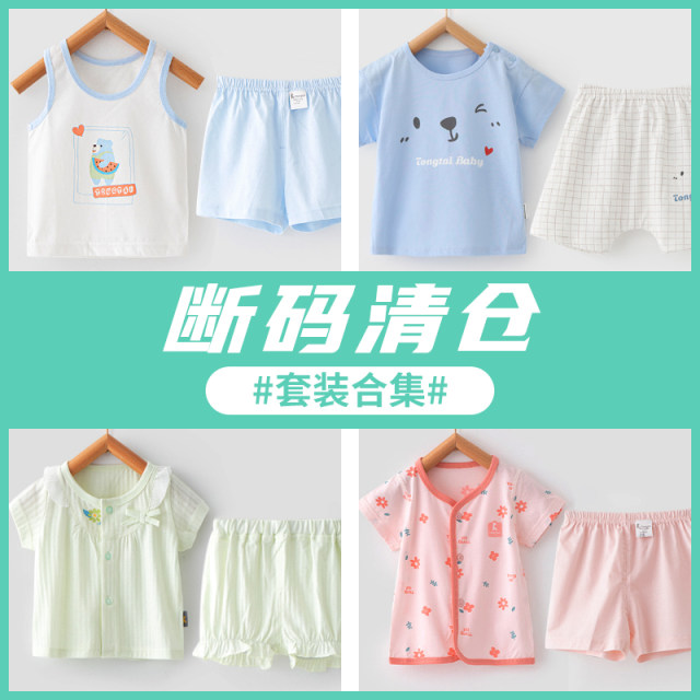 Tongtai newborn baby short-sleeved suit child baby clothes children's ...