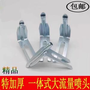 货车刹车滴水头铁喷头扁喷头扁杆汽车淋水支架喷水头淋水器小配件