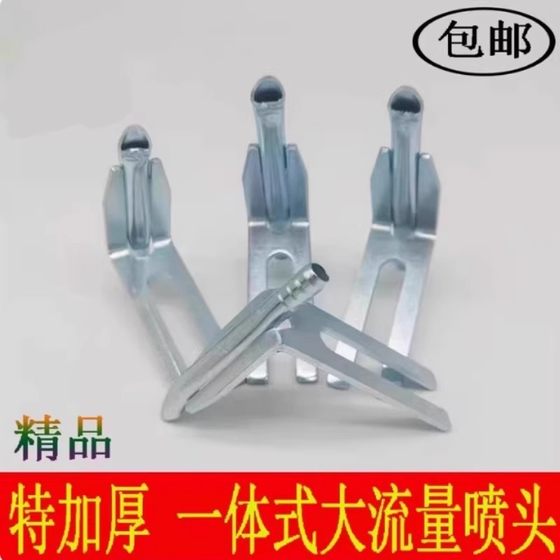 Truck brake drip head iron nozzle flat nozzle flat rod car sprinkler bracket sprinkler head sprinkler small accessories