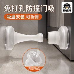 Mary Whale Suction Door Stopper, No Drilling Required, New Model, Anti-Collision Door Fixer for Behind Doors, Strong Magnetic Silicone Door Stopper for Bathroom