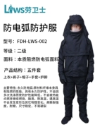 Quần áo bảo hộ lao động FDH-LWS-002 quần áo chống hồ quang, quần áo chống cháy, quần áo bảo hộ cao thế, quần áo bảo hiểm lao động