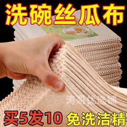 Loofah Cleaning Cloth for Home Use, Oil-Absorbing, Non-Stick, Dishwashing Cloth, Lint-Free, Thickened Cleaning Cloth for Lazy People, Absorbent Kitchen Cloth