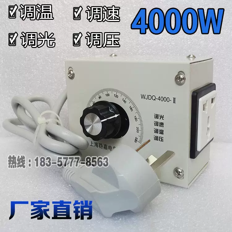 4KW单相电子调压器单相变压器220V输入0-220V输出调温调速器-Taobao