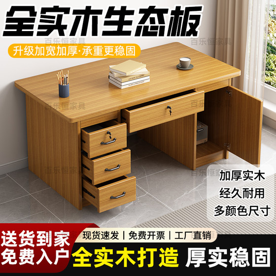 
All solid wood ecological board desk household small writing desk office desk with drawer single desktop computer desk