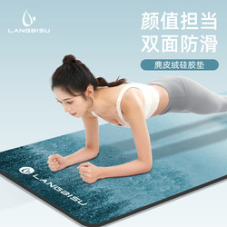 Yoga Mat 2025 New Model Professional Non-Slip Shock-Absorbing Silent Thickened Enlarged Widened Women's Fitness Home Yoga Mat