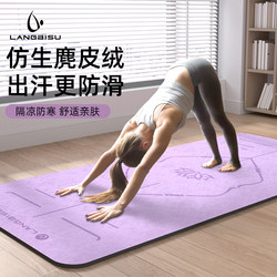 Yoga Mat, Fitness Mat, Home Non-Slip, Shock-Absorbing, Silent, Thickened, Women's Tpe Yoga Mat, Children's Dance-Specific Mat