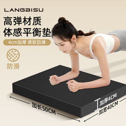 Balance Mat, Yoga Core Training, Thickened Flat Support, Fitness-Specific Soft Mat, Foam Non-Slip Shock-Absorbing Kneeling Mat