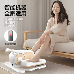 Rehabilitation Training for Middle-Aged and Elderly People, Foot-Operated Electric Home Multi-Functional Fitness Equipment, Walking Machine, Stair Climbing Machine, Stepper