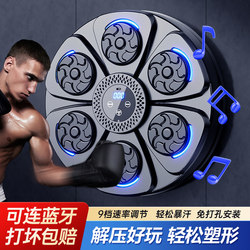Smart Music Boxing Machine for Home Use, Adult Wall Target, Children's Strike Reaction Indoor Electronic Target, Martial Arts Training Equipment