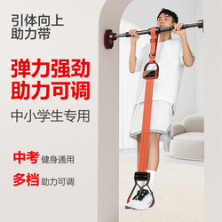 Pull-Up Assist Belt Tension Rope for High School Entrance Examination Horizontal Bar Auxiliary Training Elastic Band Home Fitness Equipment Resistance Band