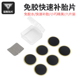 Bicycle Tire Repair Kit, Mountain Bike, Road Bike Tire Inner Tube Repair Box, Glue-Free Repair Kit Tools