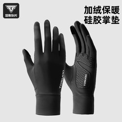 Captain Tas Running Gloves for Men, Autumn and Winter, Windproof, Warm, Fleece-Lined, Women's Touchscreen Cycling Marathon Outdoor Sports