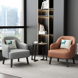 Office Single Sofa Chair, Leisure Lazy Sofa Set, Light Luxury Hotel Apartment, Small Apartment Psychological Counseling