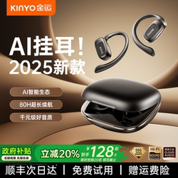 Jinyun S07 Ai Bluetooth Earphones, Over-Ear Type, 2025 New Model, Air Bone Conduction, Wireless, for Sports and Running, Ultra-Long Battery Life