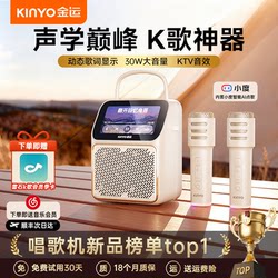 Jinyun K800 Lyrics Speaker Microphone All-In-One Home Karaoke Bluetooth Speaker Ktv Karaoke Display