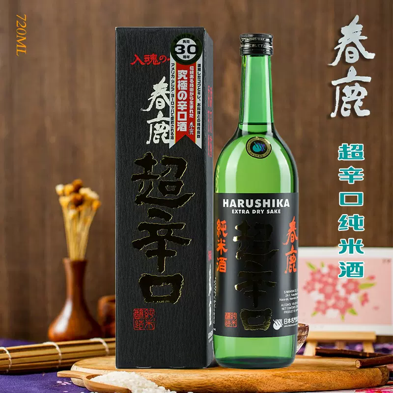 推奨 春鹿 ７２０ｍｌ 純米酒 超辛口 日本酒