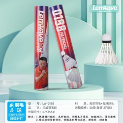 Lanwei 0198 Genuine Badminton Balls, Durable, 12-Pack, Goose Feather, Professional, Durable, Competition-Specific, Training Balls, Not Easy to Break