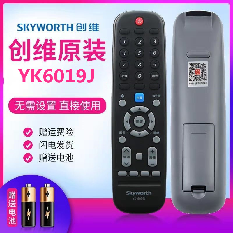 SKYWORTH TV  YK-6019J TONG YK-6019H 50G3 55G3 58G3- 