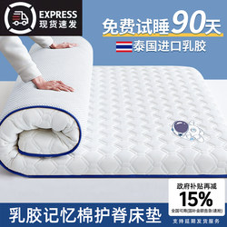 Latex Mattress Soft Pad for Home Bedroom Mattress Pad Student Dormitory Single Rental Special Sponge Mattress Thin Type