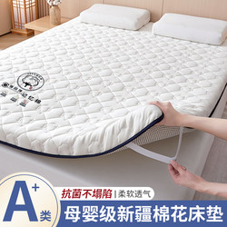 Xinjiang Cotton Mattress Pad for Home Bedroom, Tatami Mat, Special Cotton Pad for Rental Housing, Bedding Base