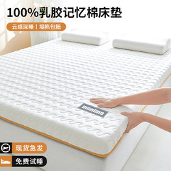 Latex Memory Foam Mattress Soft Cushion for Home Bedroom Tatami Mattress Rental-Specific Sponge Pad 180X200