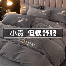 Winter Milk Velvet Plush Duvet Cover Single Piece 150X200X230 Double-Sided Velvet Duvet Cover Coral Velvet Bed Sheet Four-Piece Set 4