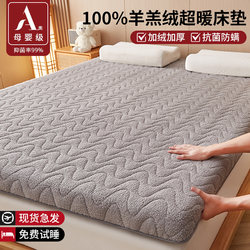 Lamb's Wool Mattress for Home Bedroom, Fleece-Lined and Thickened Milk Velvet Soft Pad 1.2m Mattress Bedding Base a