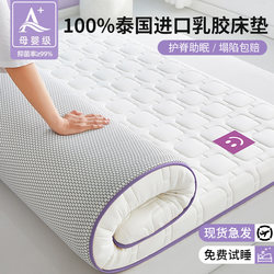 Latex Memory Foam Mattress Soft Pad for Home Bedroom Bed Mattress Tatami Mat Rental-Specific Sponge Pad 1.5m