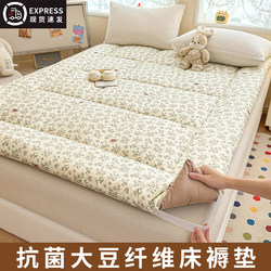 Soybean Mattress for Home Bedroom, Soft Mattress Pad, Bedding, Cotton Padding, Student Dormitory Single-Person Mattress
