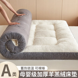 Lamb Wool Mattress Pad for Home Bedroom, Tatami Mat, Winter Thickened Warm Pad, Quilt Base Mattress