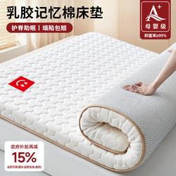 Latex Mattress Soft Pad for Home Bedroom 180X200 Sponge Pad for Rental Housing, Dormitory, Student Single Mattress