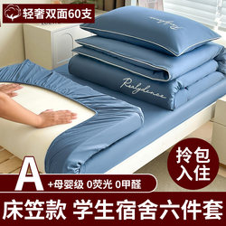 College Student Dormitory Bed Three-Piece Set, Washed Cotton Quilt Cover, Single Dormitory Bunk Bed Mattress and Bedding Six-Piece Set