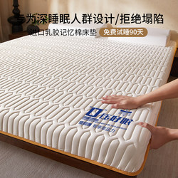 Latex Memory Foam Mattress Topper for Home Bedroom 180X200 Tatami Mat 1.5m Special Thickened for Rental Housing