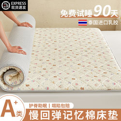 Memory Foam Mattress Soft Pad for Home Bedroom 180X200 Student Dormitory Single Rental Special Mattress Pad