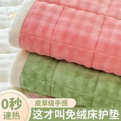 Winter Thickened Milk Velvet Rabbit Fur Mattress 2025 Hot-Selling Student Dormitory Mattress Fleece-Lined Warm Bed Protector