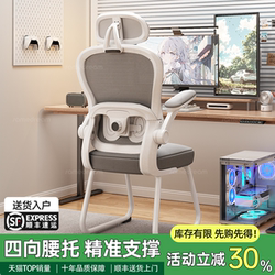 Computer Chair for Home Use, Comfortable for Long Sitting, Ergonomic Chair for Bedroom, Dormitory, Desk, Study, Backrest, Office, Gaming Chair