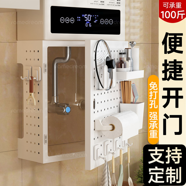 Water heater shield, open door, gas pipe decoration, hole plate, kitchen shelf, pipeline ugly baffle