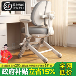 Sanmeng Children's Learning Chair for Home Use, Adjustable Height, Suitable for Primary School Students to Write Homework, Writing Chair, Desk Seat, Stool