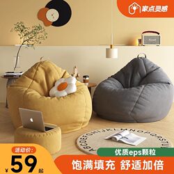 Bean Bag Lazy Sofa, Can Recline and Sleep, Suitable for Leisure on the Balcony, for Adults, Home Use, Recliner, Small Bedroom, Single Dormitory, Bay Window