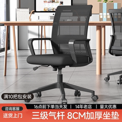 Sanmeng Office Chair Computer Chair Comfortable for Long Sitting Home Office Conference Workstation Seat Adjustable Backrest Swivel Chair