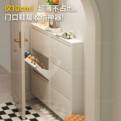 Sanmeng 10cm Ultra-Narrow Shoe Cabinet for Home Entrance, Small Narrow Entryway Steel Ultra-Thin Shoe Rack Storage Cabinet Integrated Against the Wall